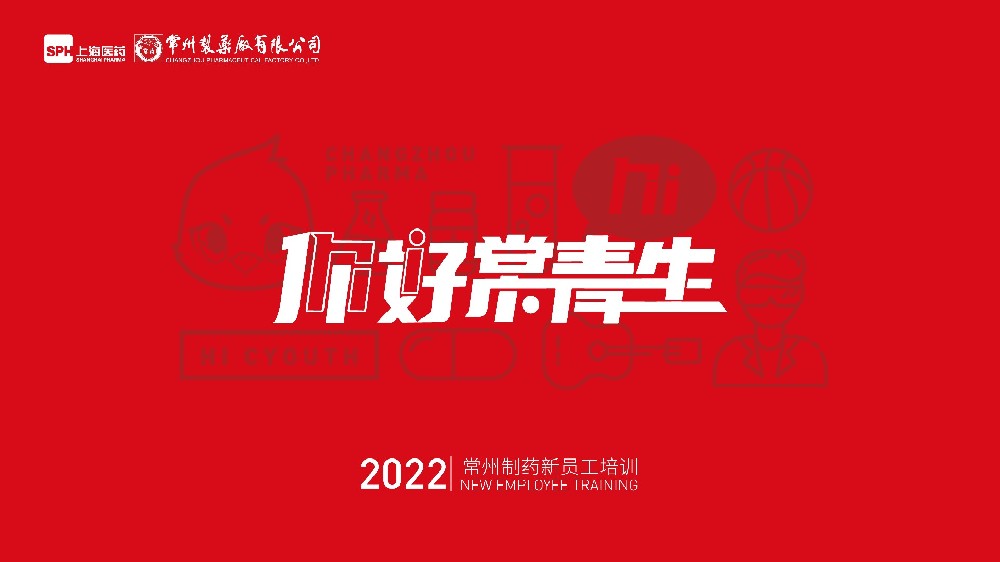 ty8天游线路检测中心2022年新员工培训圆满落幕